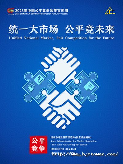 Bwin必赢网站入口宣传海报.jpg